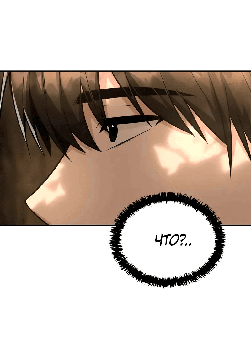 Манга Гениальный призрачный мастер меча горы Хуашань - Глава 38 Страница 49