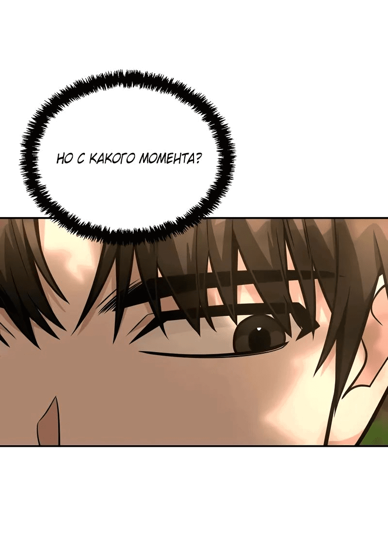 Манга Гениальный призрачный мастер меча горы Хуашань - Глава 38 Страница 53