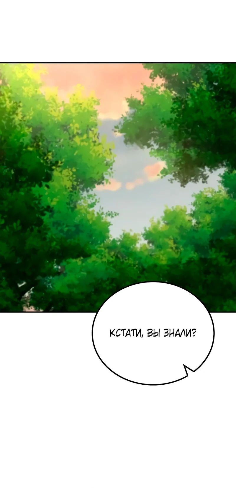 Манга Гениальный призрачный мастер меча горы Хуашань - Глава 38 Страница 42