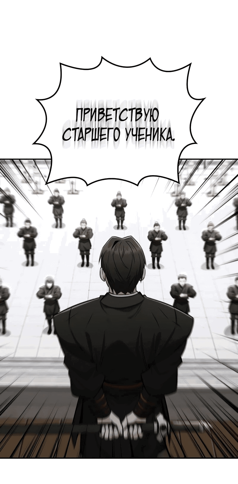 Манга Гениальный призрачный мастер меча горы Хуашань - Глава 41 Страница 56
