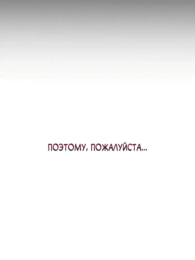 Манга Гениальный призрачный мастер меча горы Хуашань - Глава 41 Страница 69