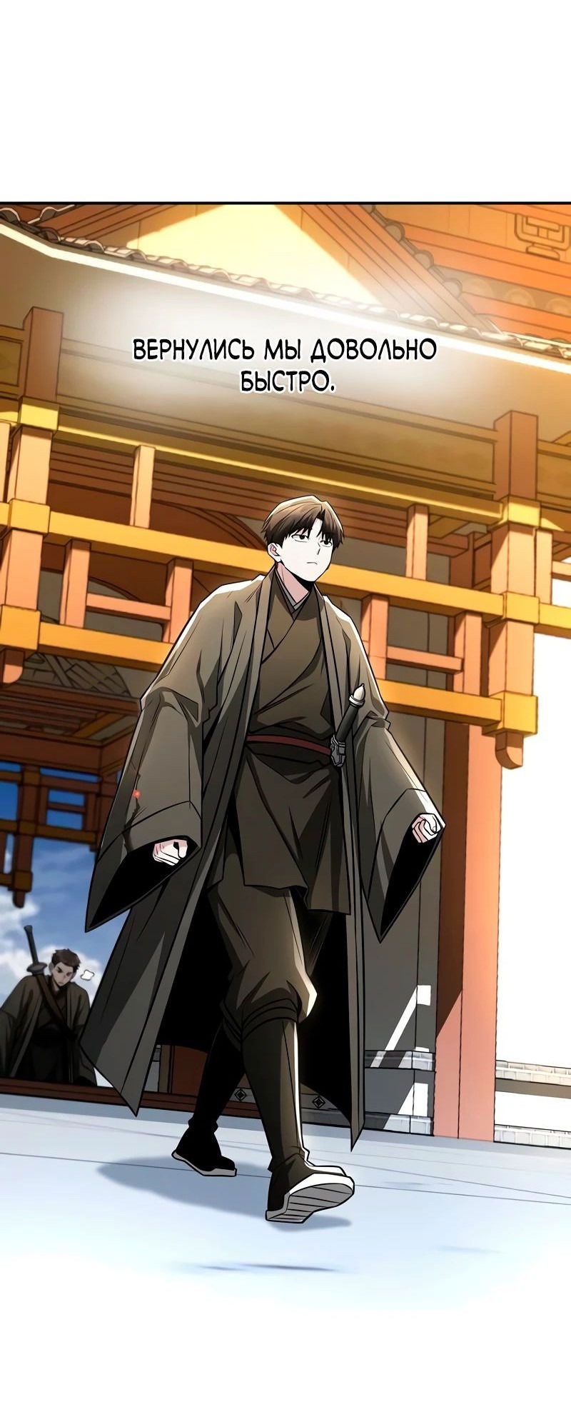 Манга Гениальный призрачный мастер меча горы Хуашань - Глава 40 Страница 61