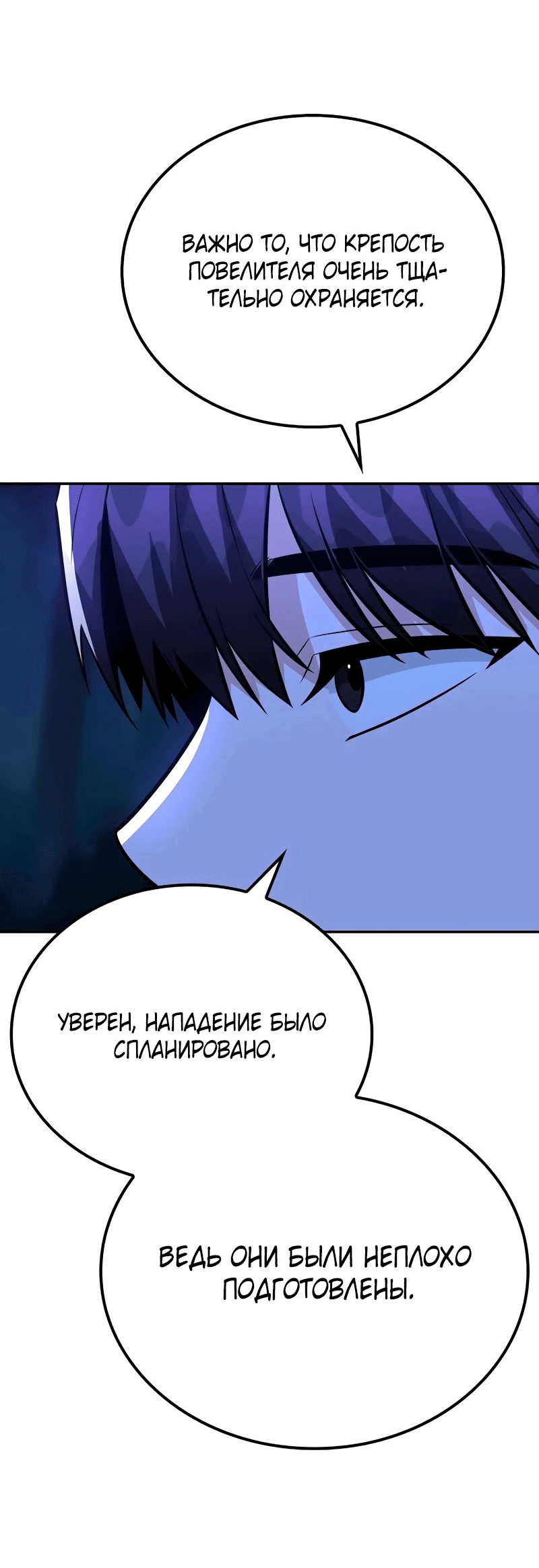 Манга Гениальный призрачный мастер меча горы Хуашань - Глава 40 Страница 54