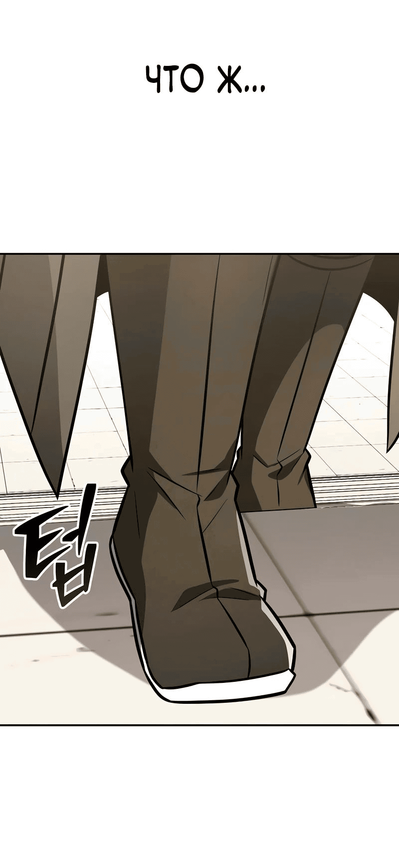 Манга Гениальный призрачный мастер меча горы Хуашань - Глава 40 Страница 60