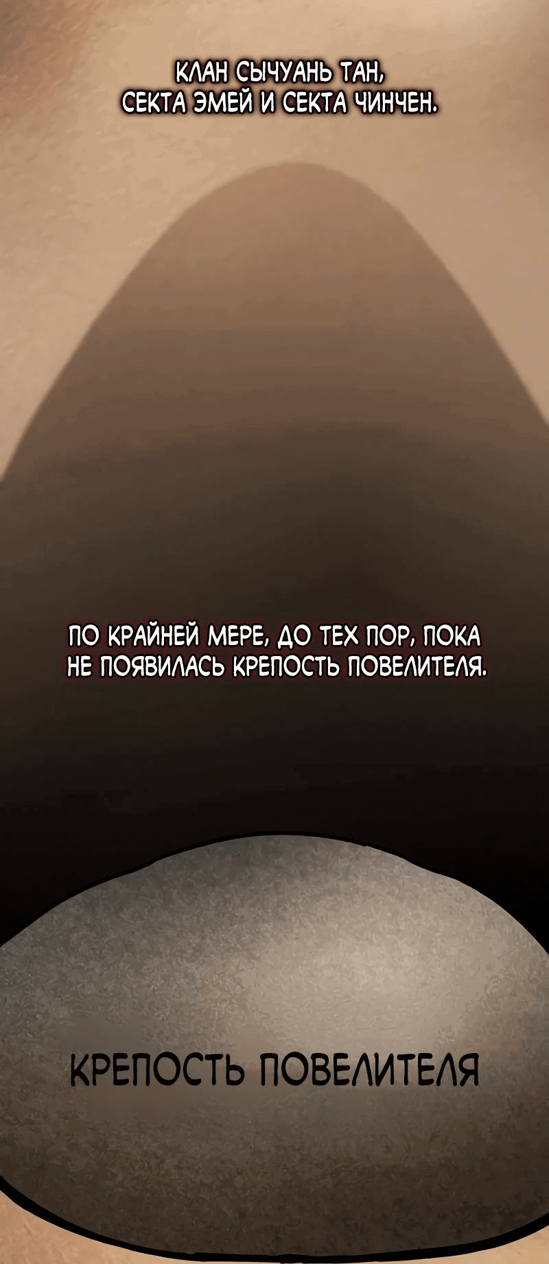 Манга Гениальный призрачный мастер меча горы Хуашань - Глава 40 Страница 49