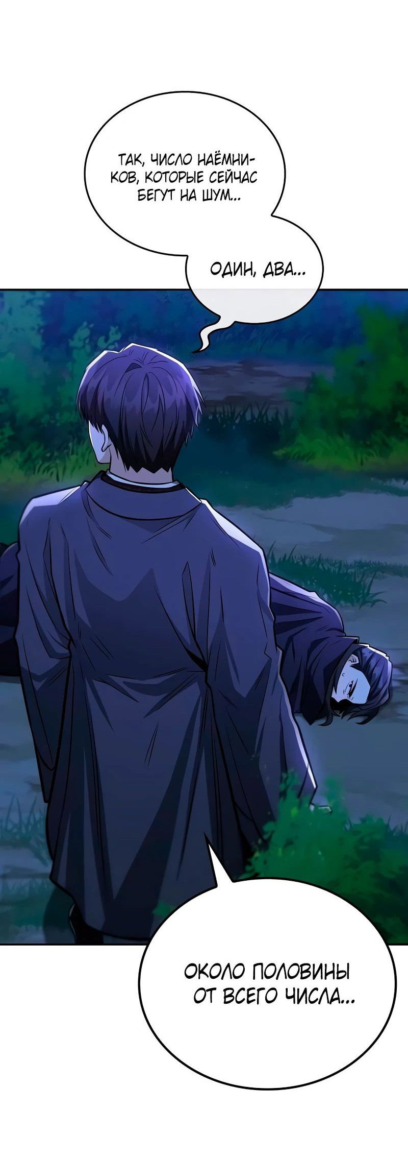 Манга Гениальный призрачный мастер меча горы Хуашань - Глава 40 Страница 21