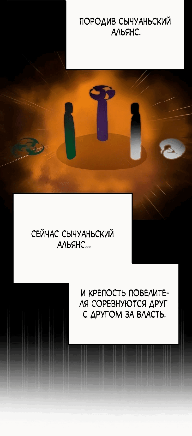 Манга Гениальный призрачный мастер меча горы Хуашань - Глава 40 Страница 51