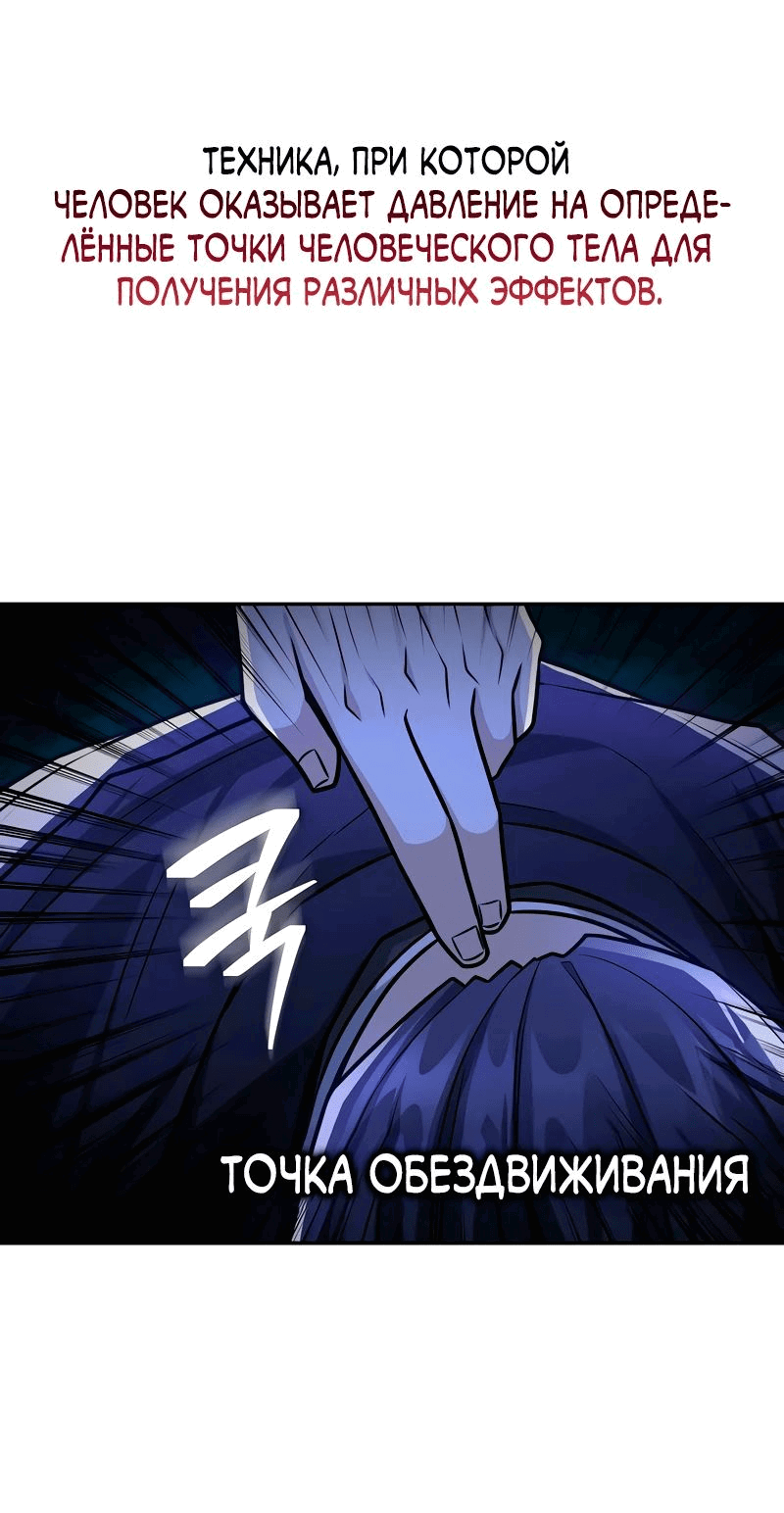 Манга Гениальный призрачный мастер меча горы Хуашань - Глава 40 Страница 11