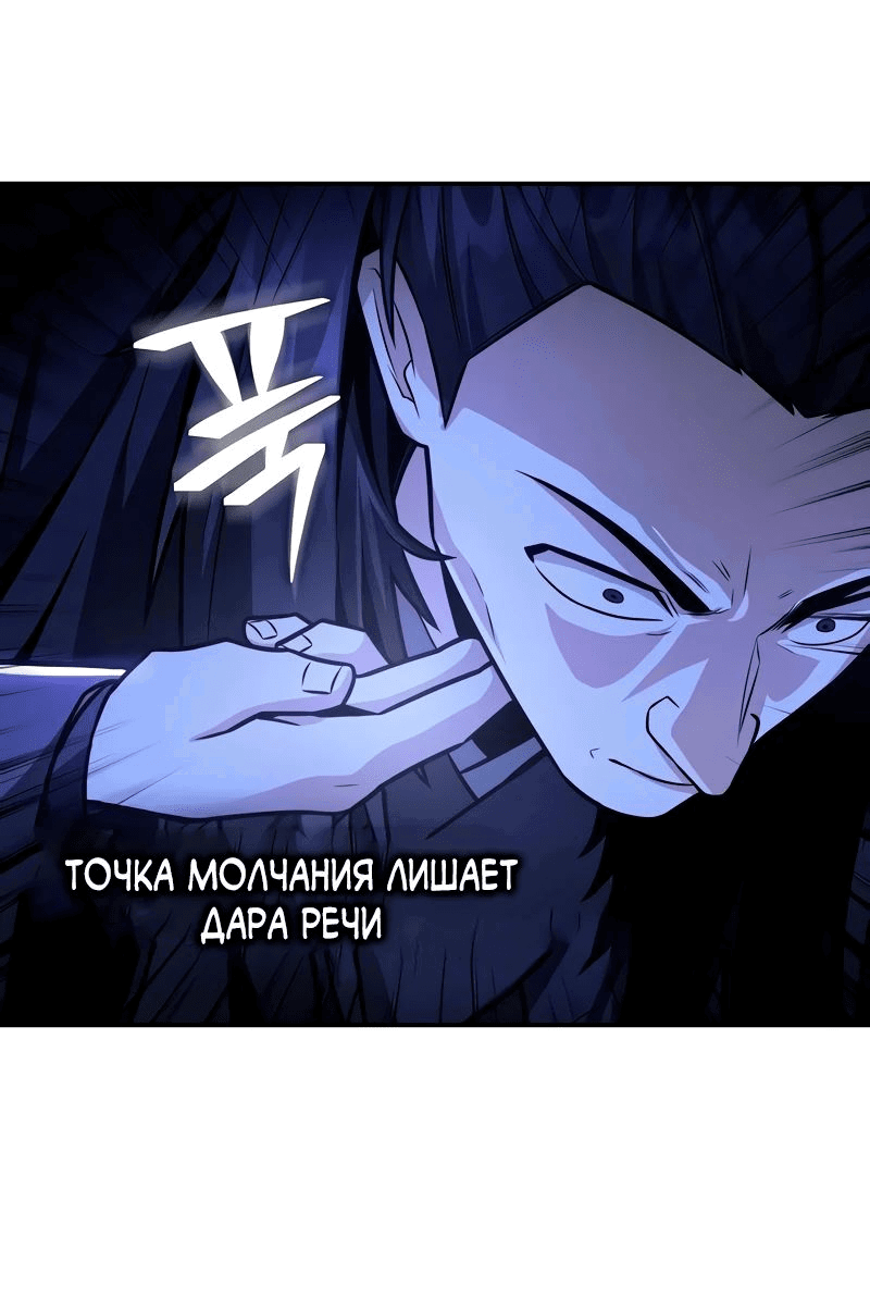 Манга Гениальный призрачный мастер меча горы Хуашань - Глава 40 Страница 13