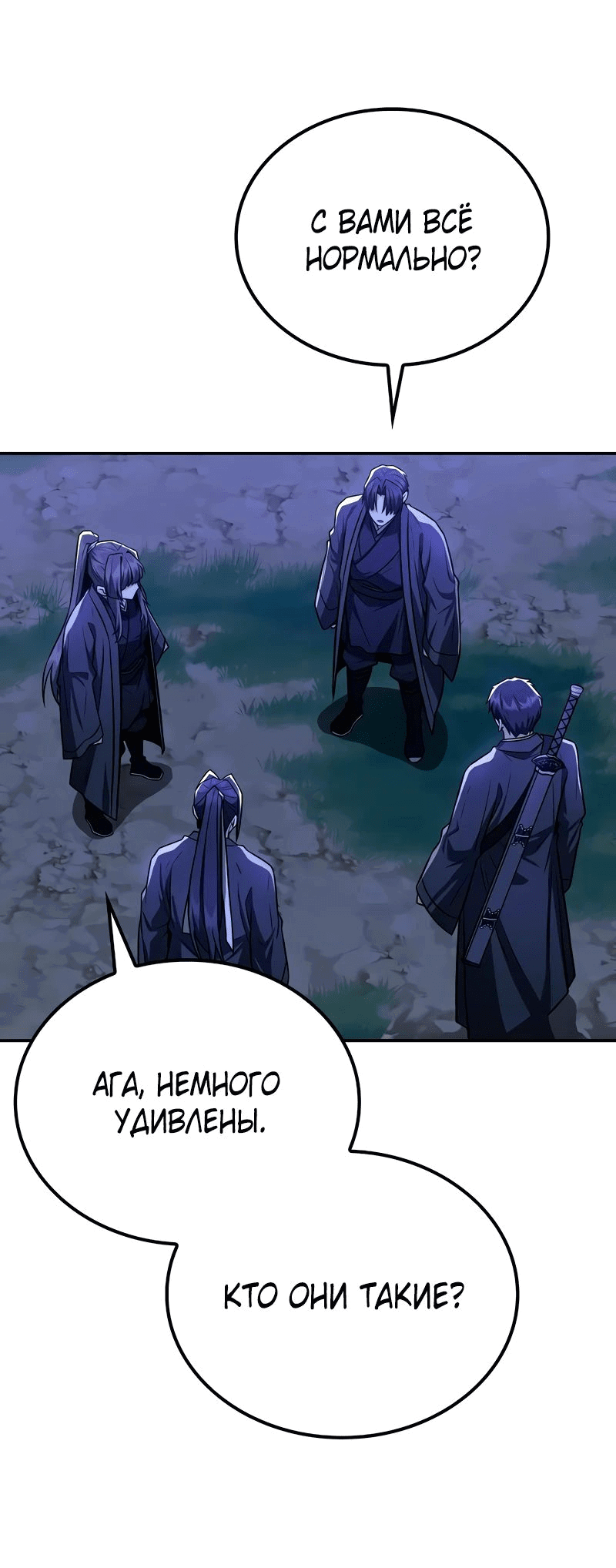 Манга Гениальный призрачный мастер меча горы Хуашань - Глава 40 Страница 42