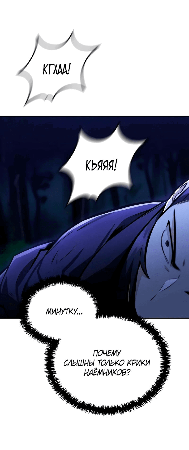 Манга Гениальный призрачный мастер меча горы Хуашань - Глава 40 Страница 31