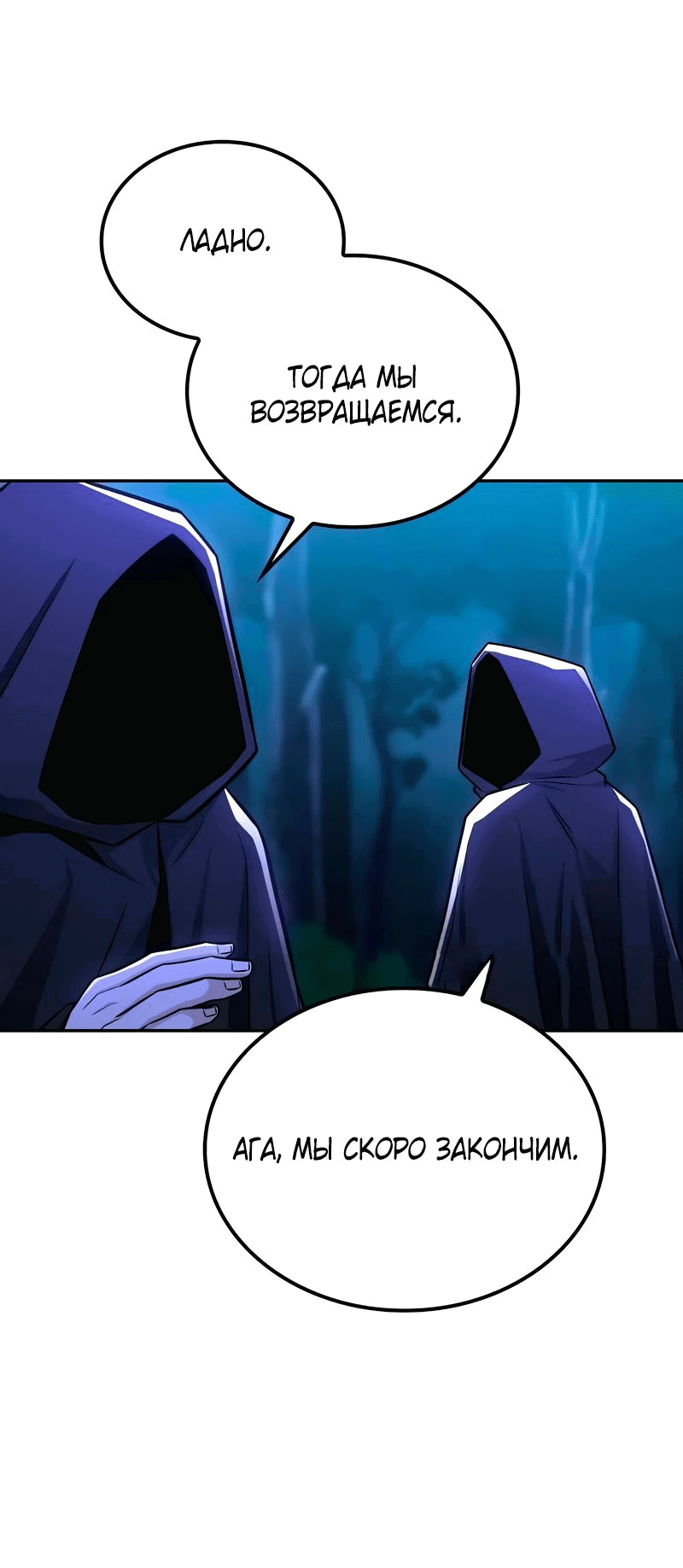 Манга Гениальный призрачный мастер меча горы Хуашань - Глава 40 Страница 8