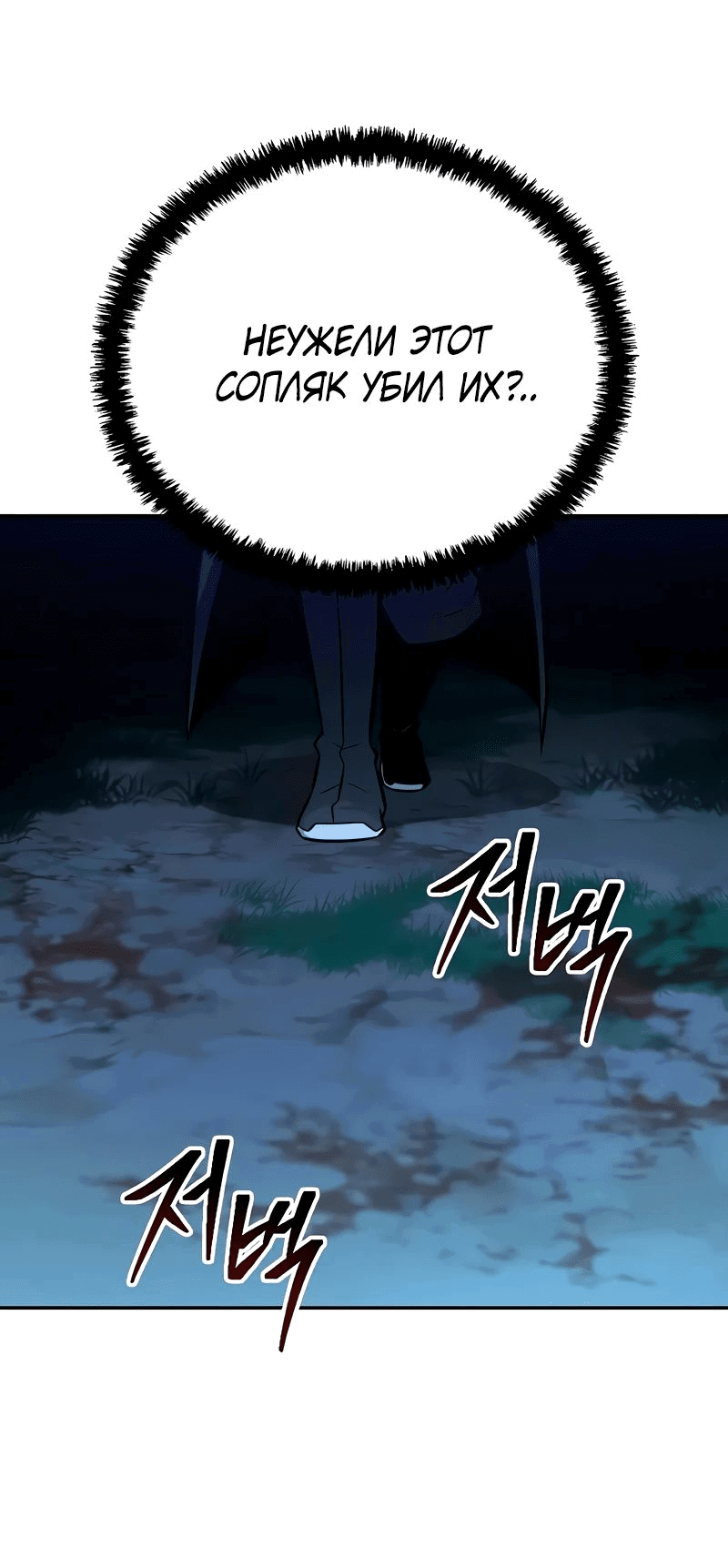 Манга Гениальный призрачный мастер меча горы Хуашань - Глава 40 Страница 32