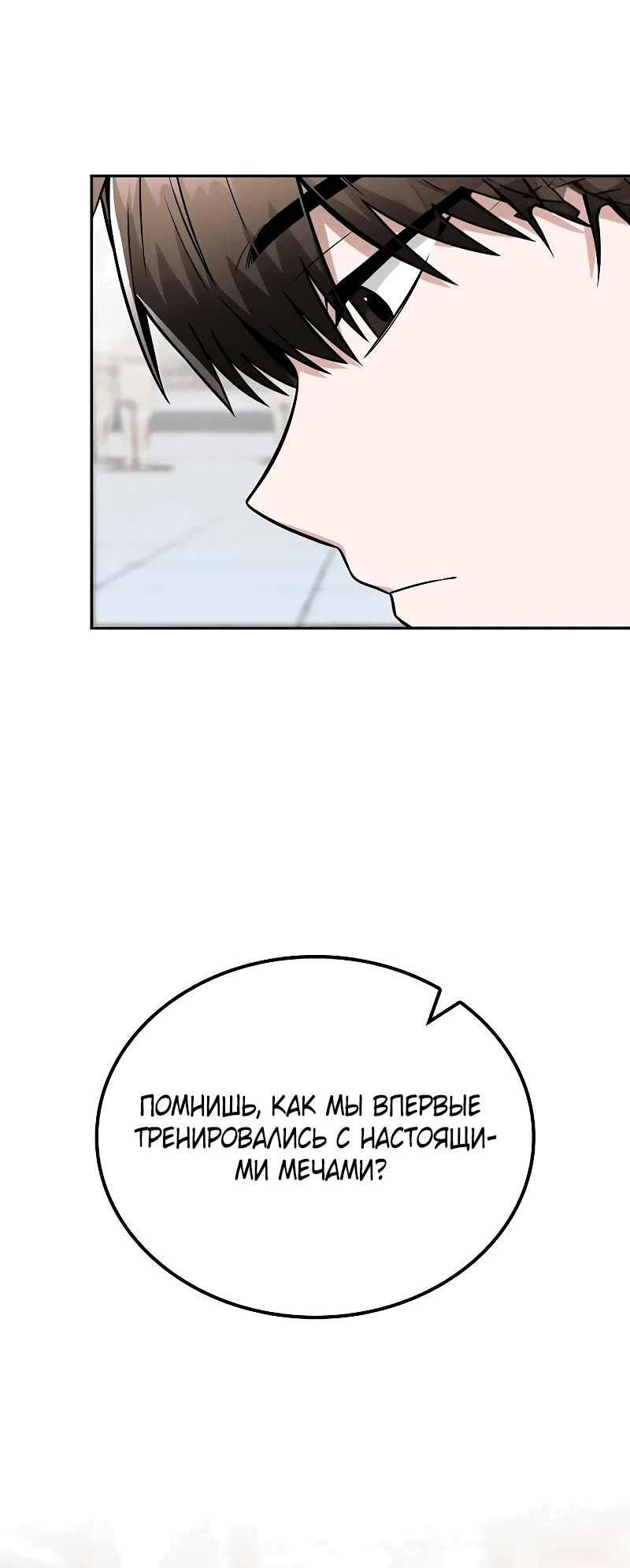 Манга Гениальный призрачный мастер меча горы Хуашань - Глава 42 Страница 57