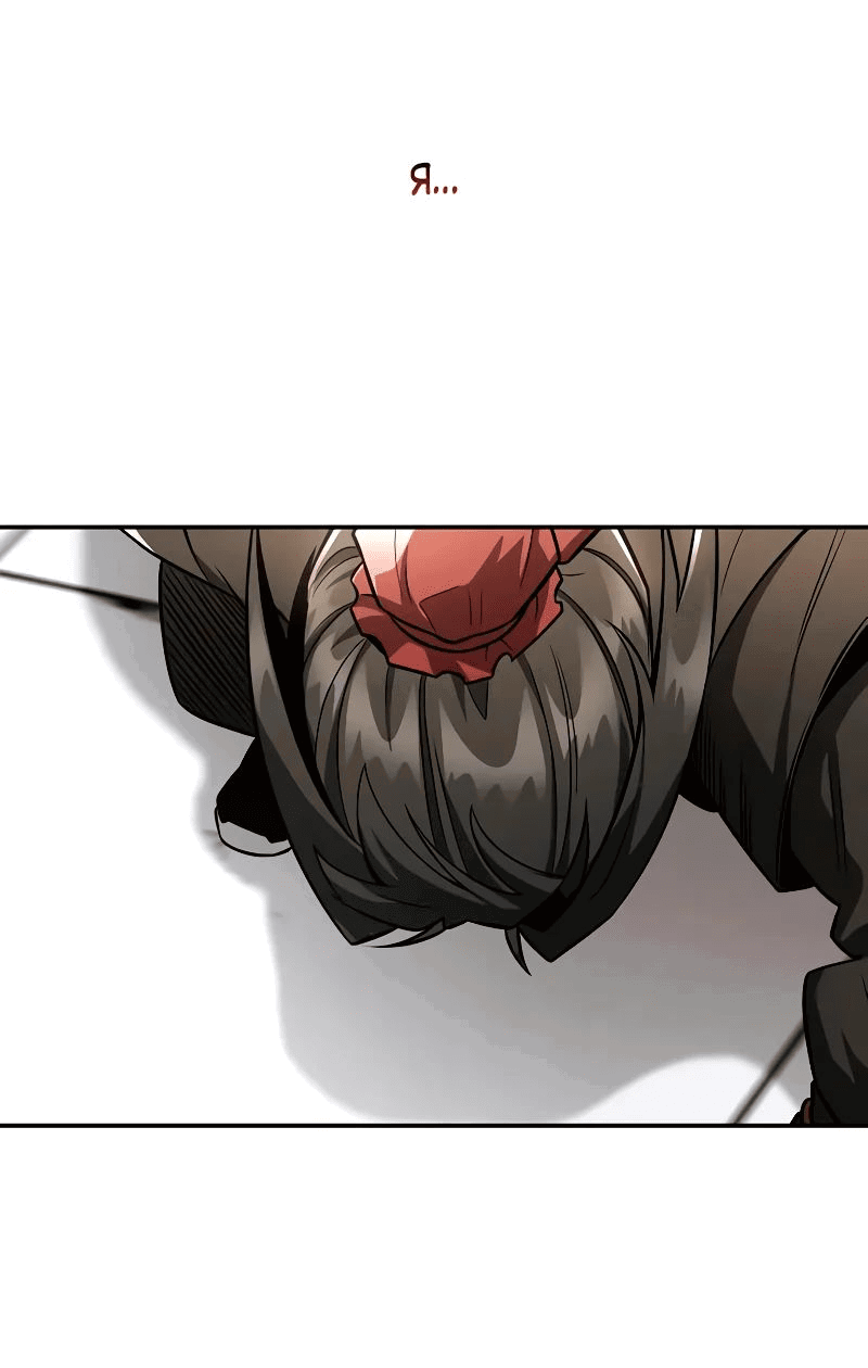 Манга Гениальный призрачный мастер меча горы Хуашань - Глава 42 Страница 46