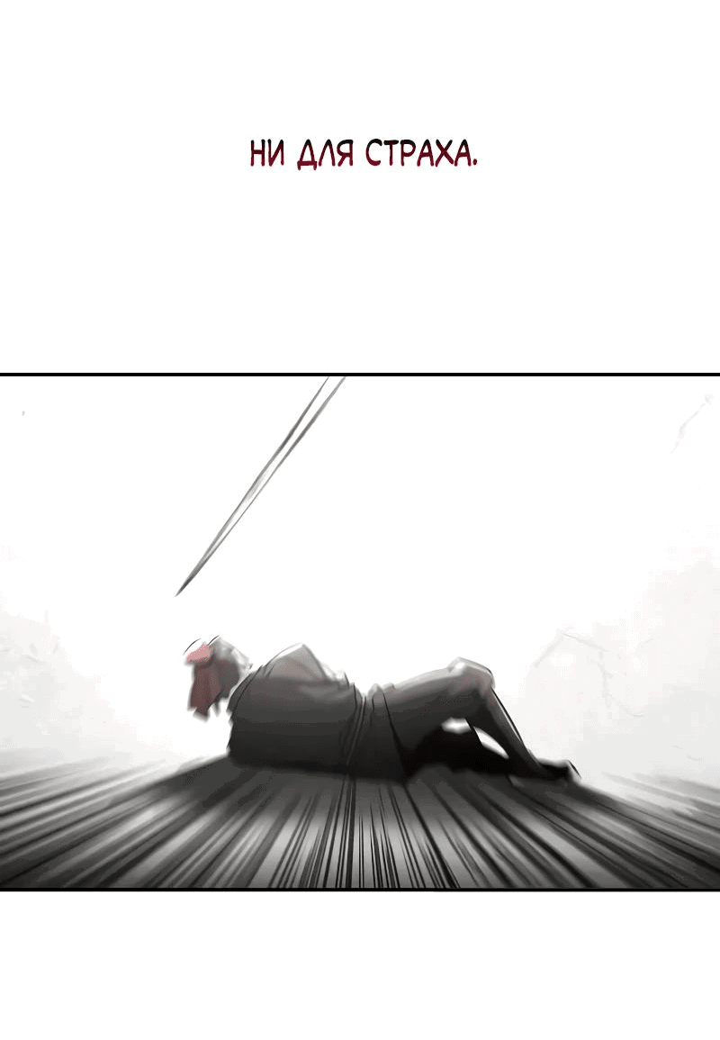 Манга Гениальный призрачный мастер меча горы Хуашань - Глава 42 Страница 26