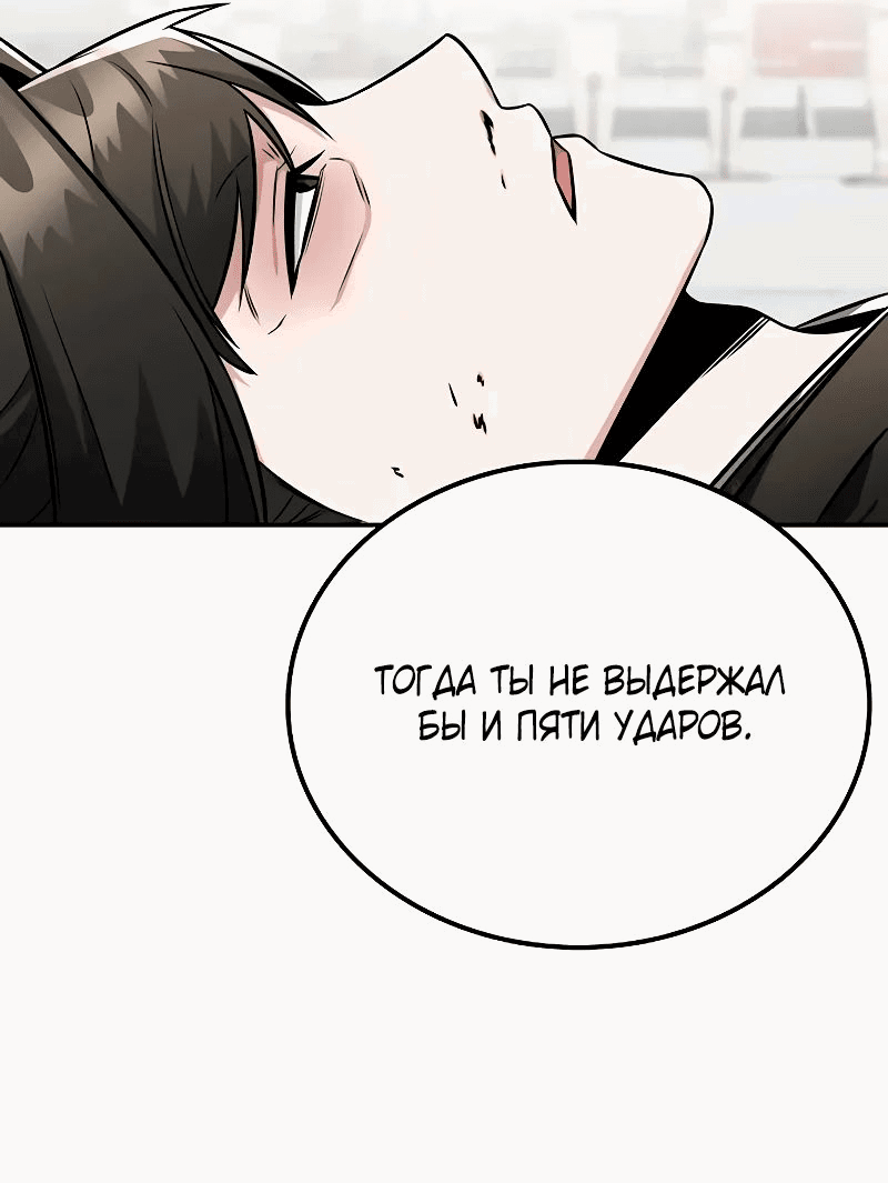 Манга Гениальный призрачный мастер меча горы Хуашань - Глава 42 Страница 58