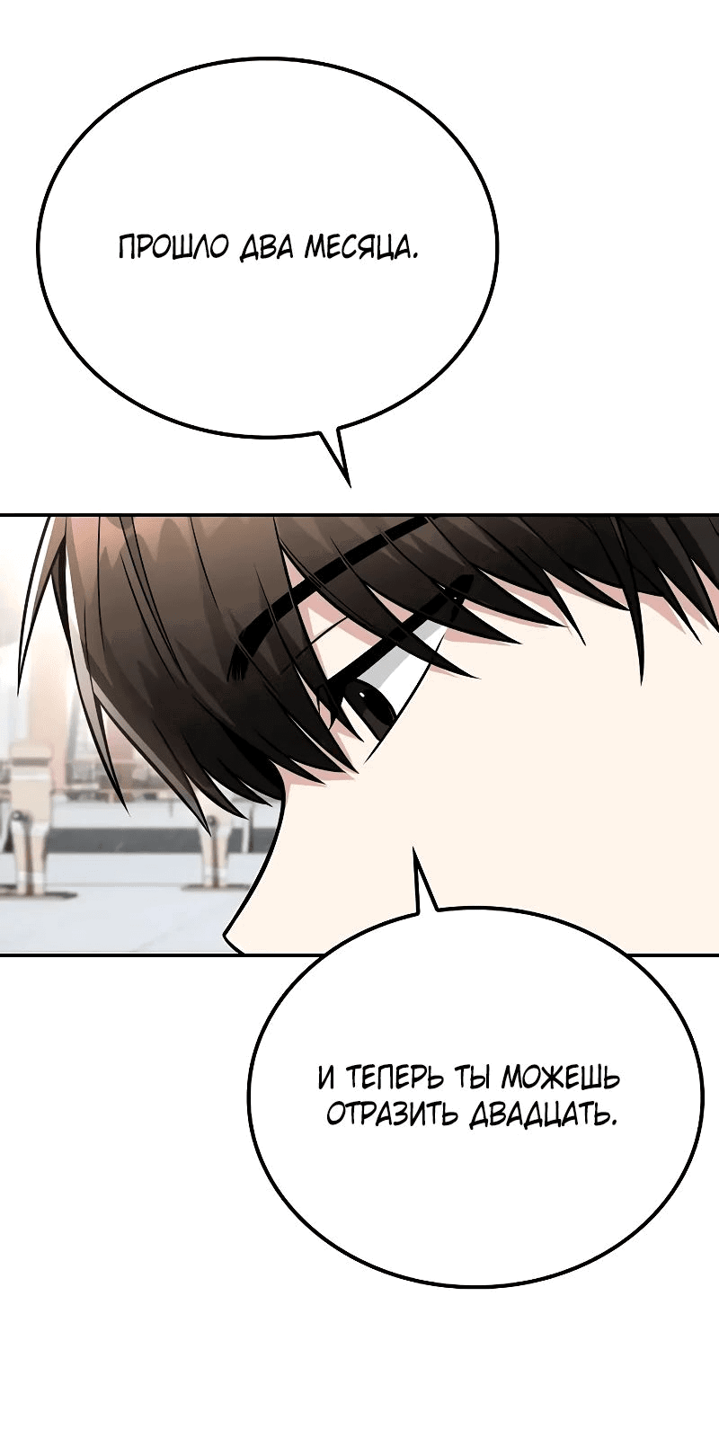 Манга Гениальный призрачный мастер меча горы Хуашань - Глава 42 Страница 59