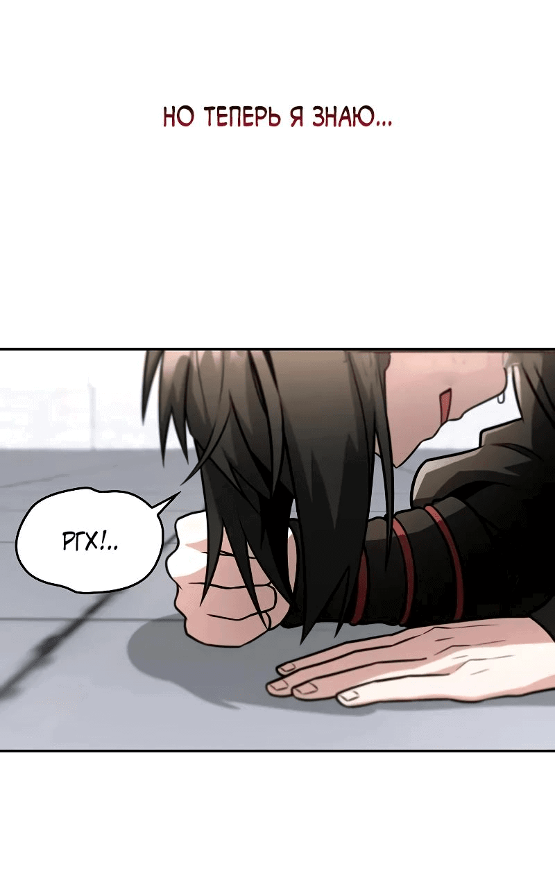 Манга Гениальный призрачный мастер меча горы Хуашань - Глава 42 Страница 72