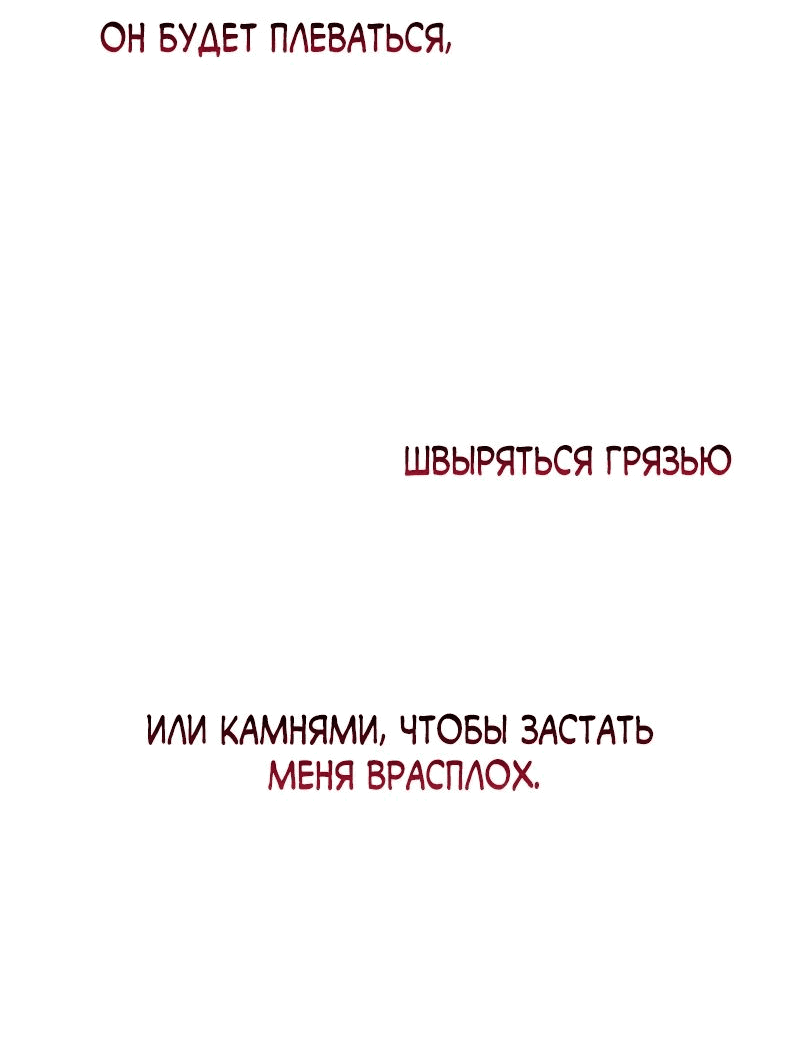Манга Гениальный призрачный мастер меча горы Хуашань - Глава 42 Страница 22