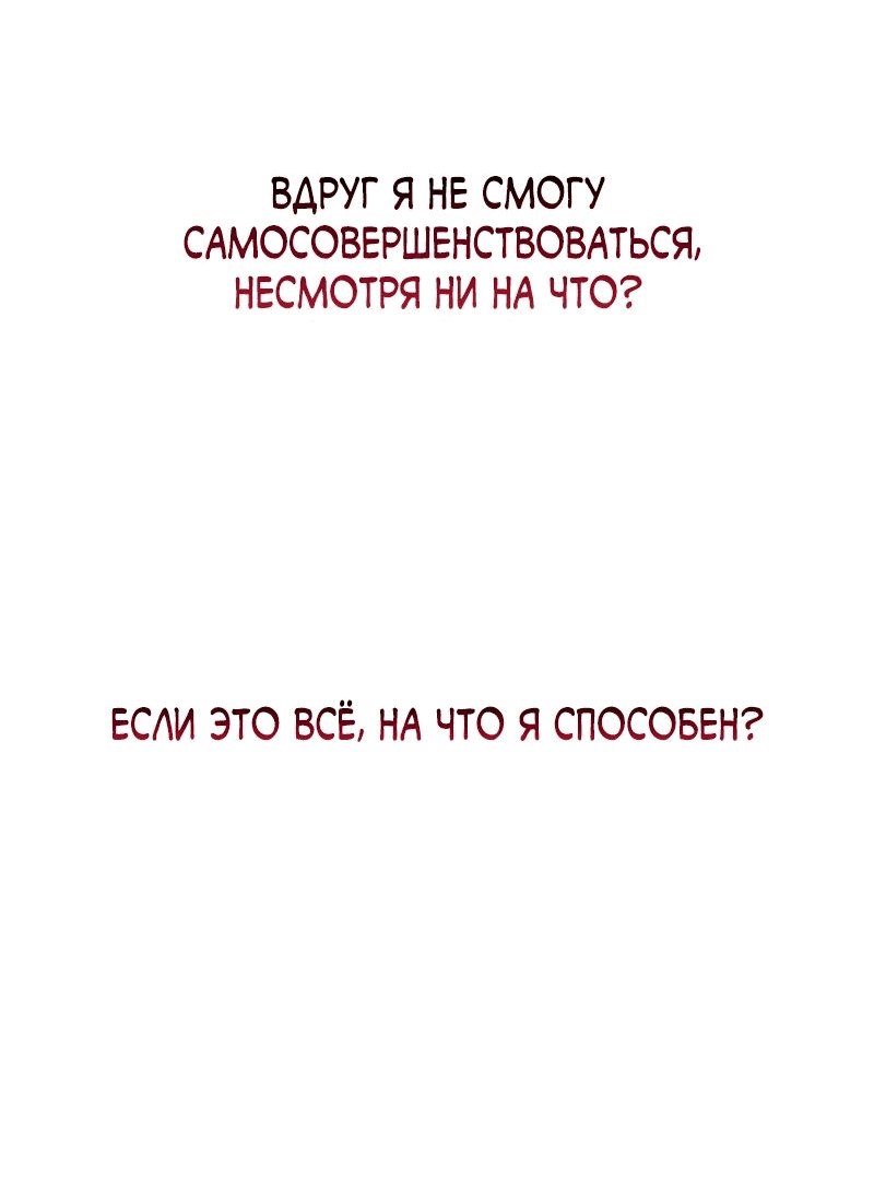 Манга Гениальный призрачный мастер меча горы Хуашань - Глава 42 Страница 41