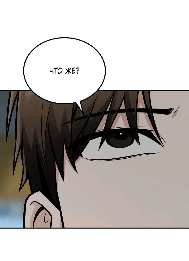 Манга Гениальный призрачный мастер меча горы Хуашань - Глава 42 Страница 10