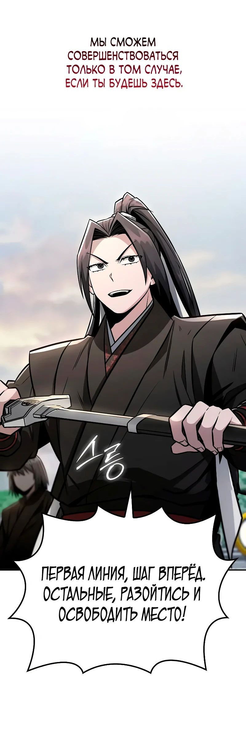 Манга Гениальный призрачный мастер меча горы Хуашань - Глава 42 Страница 5