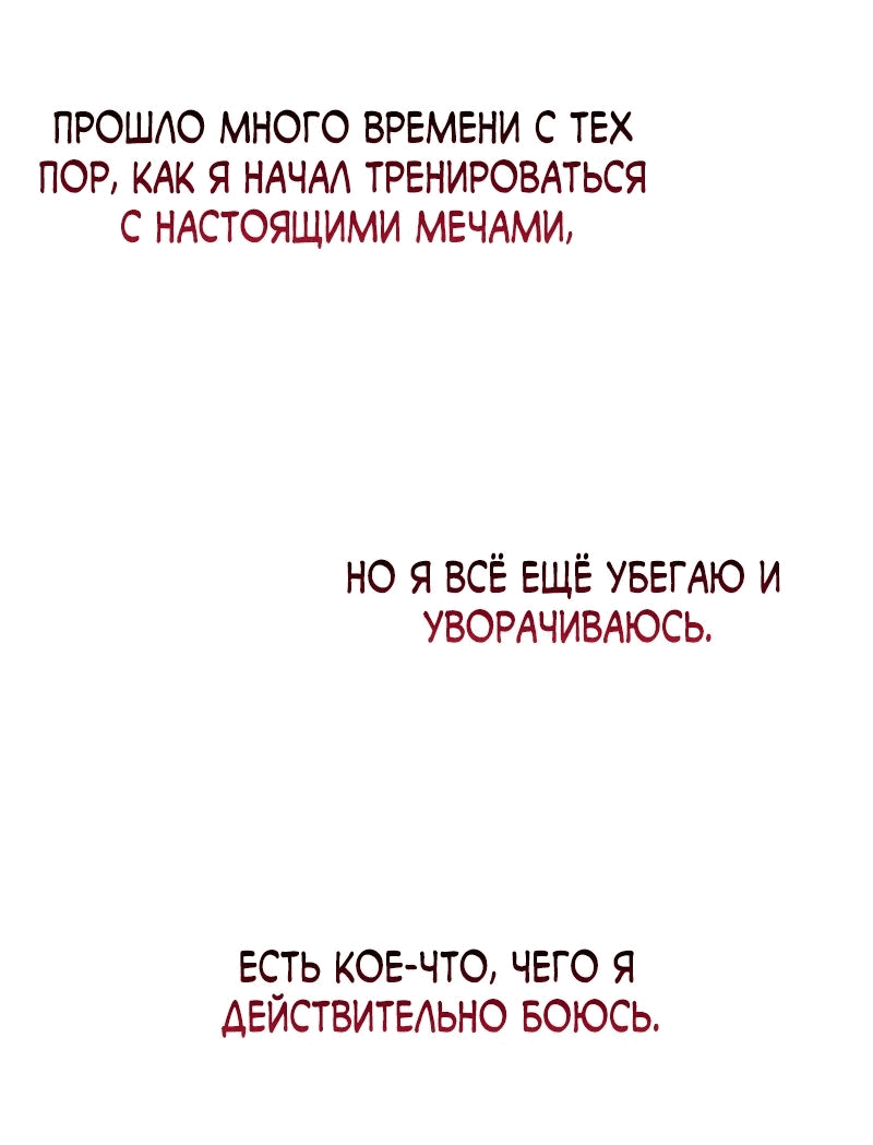 Манга Гениальный призрачный мастер меча горы Хуашань - Глава 42 Страница 38