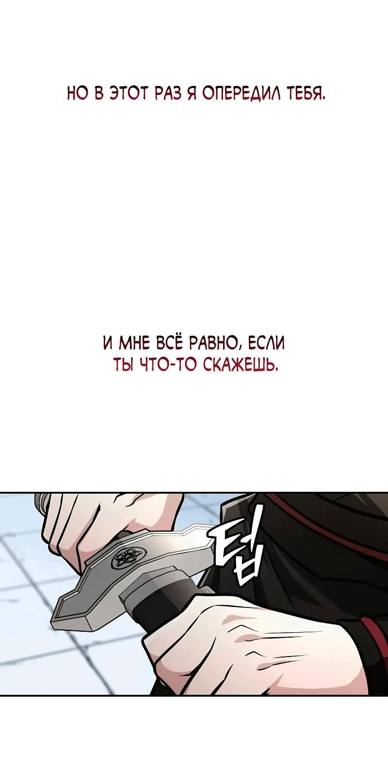 Манга Гениальный призрачный мастер меча горы Хуашань - Глава 42 Страница 4