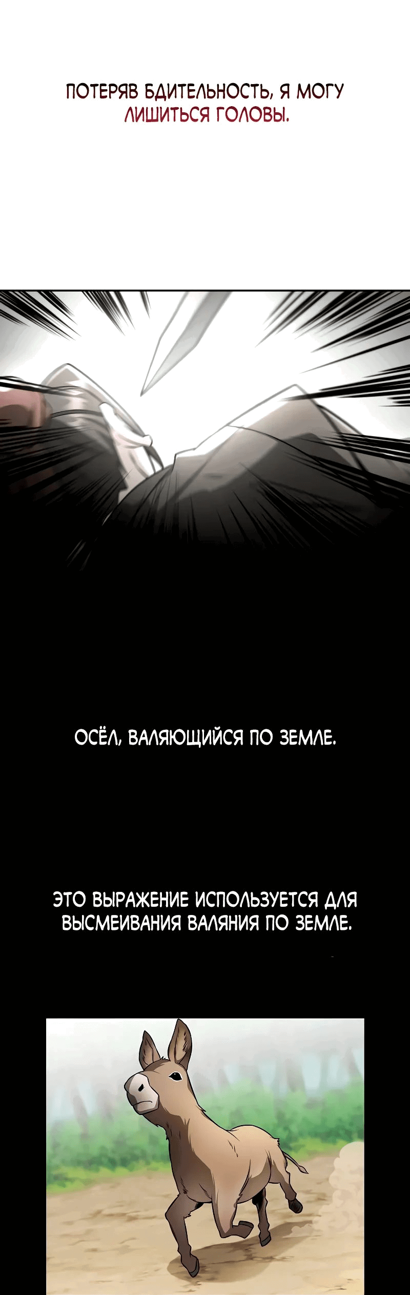 Манга Гениальный призрачный мастер меча горы Хуашань - Глава 42 Страница 27