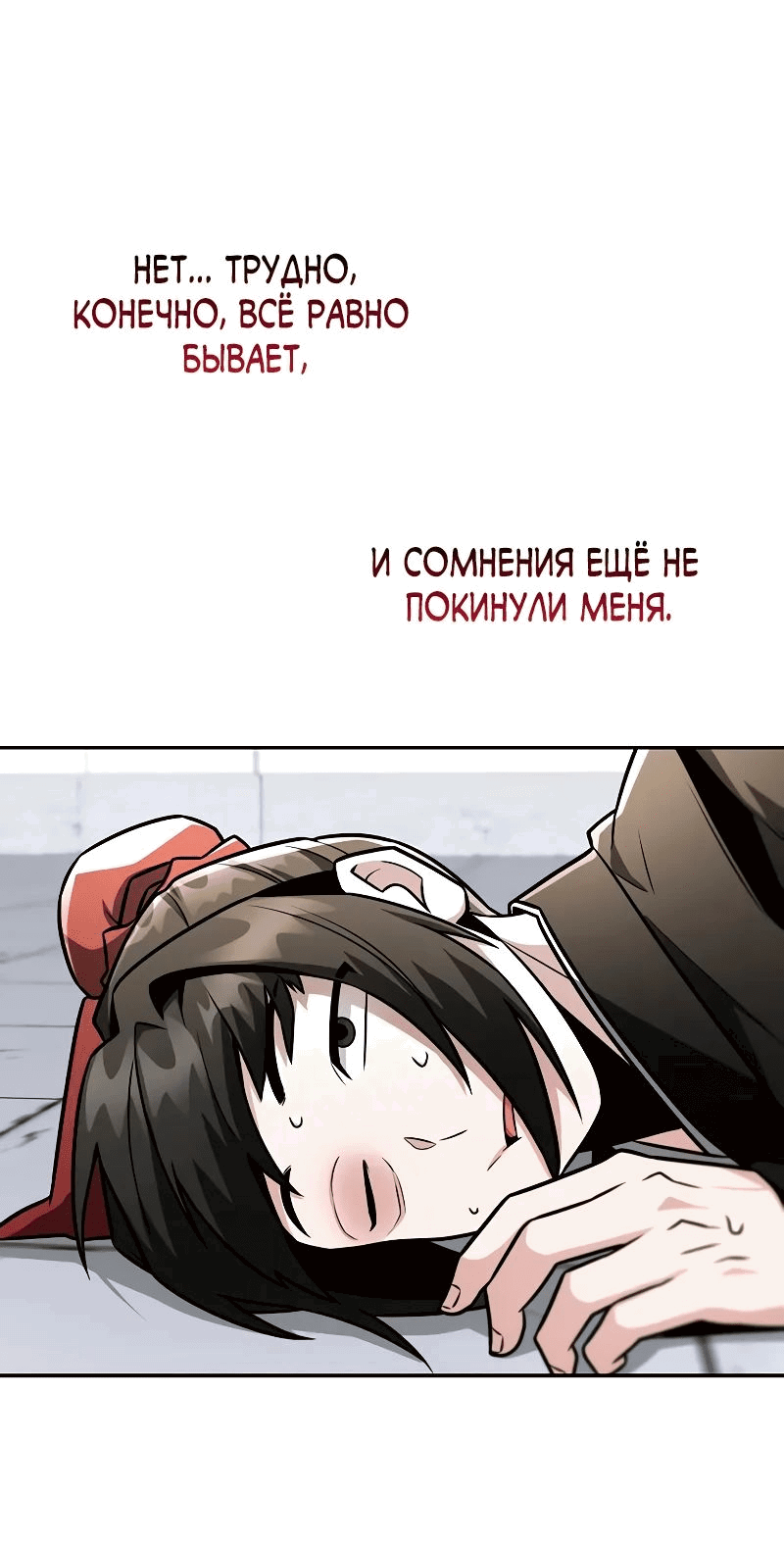 Манга Гениальный призрачный мастер меча горы Хуашань - Глава 42 Страница 71