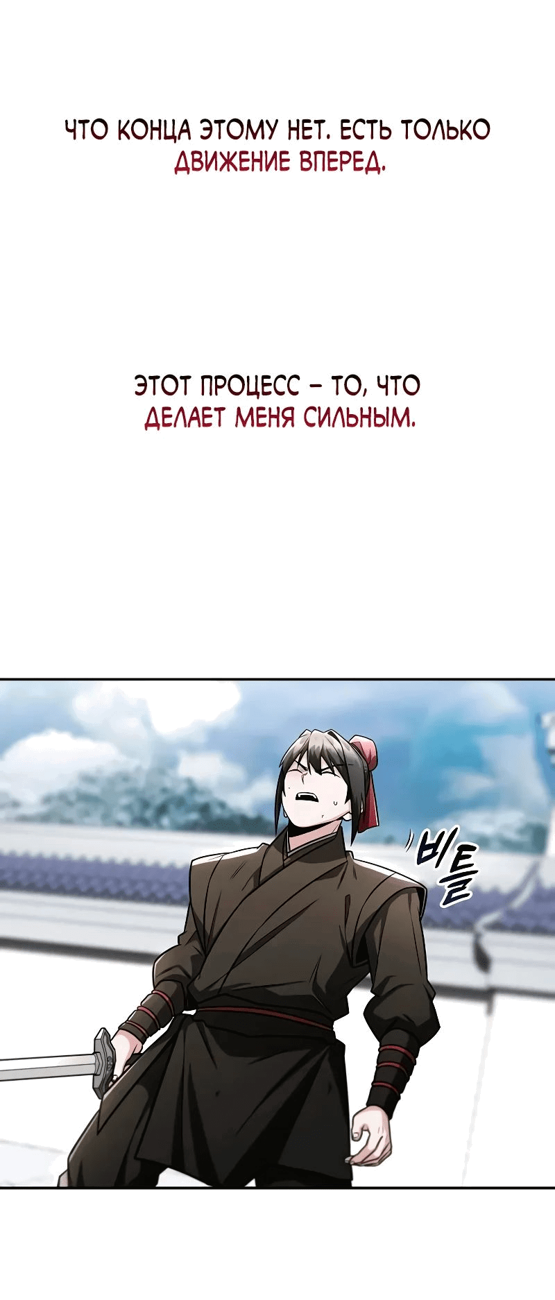 Манга Гениальный призрачный мастер меча горы Хуашань - Глава 42 Страница 73