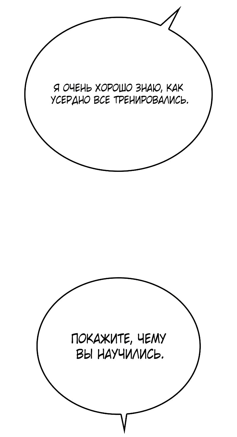 Манга Гениальный призрачный мастер меча горы Хуашань - Глава 42 Страница 79