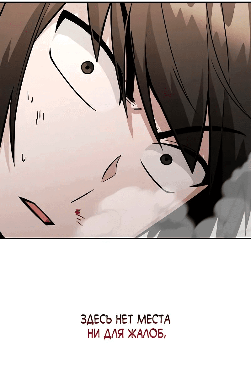 Манга Гениальный призрачный мастер меча горы Хуашань - Глава 42 Страница 25