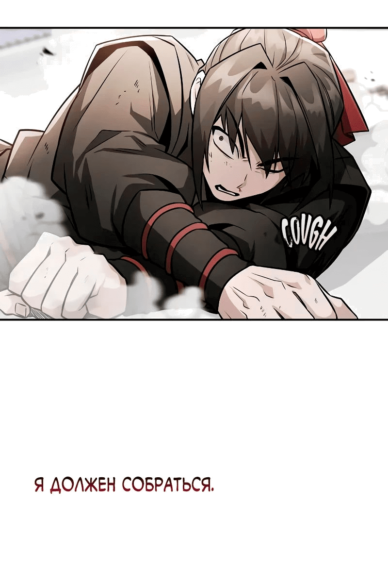 Манга Гениальный призрачный мастер меча горы Хуашань - Глава 42 Страница 23