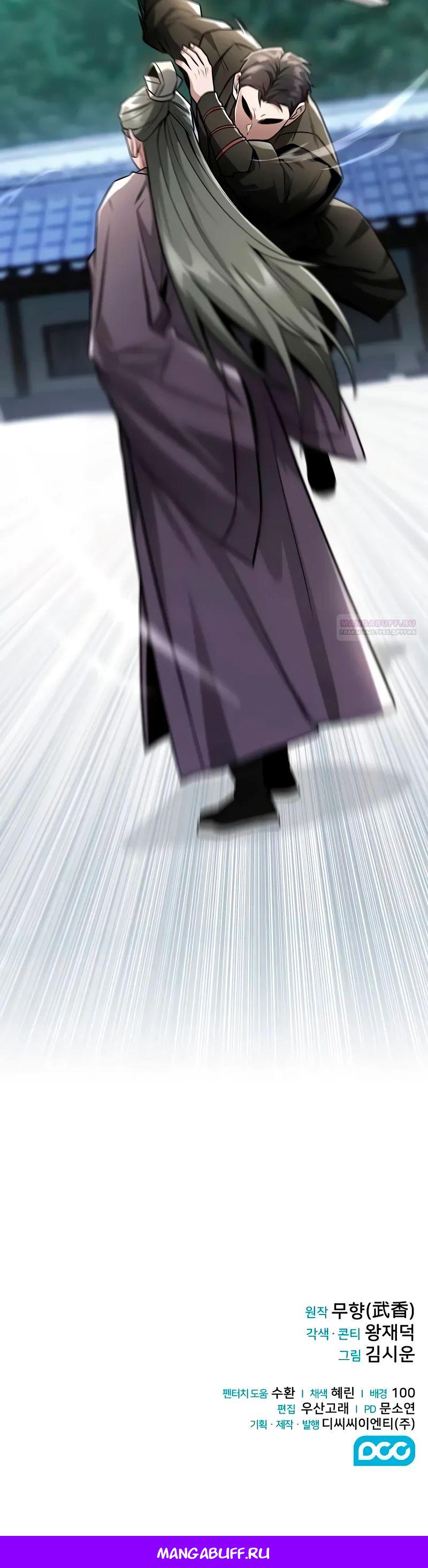 Манга Гениальный призрачный мастер меча горы Хуашань - Глава 43 Страница 35