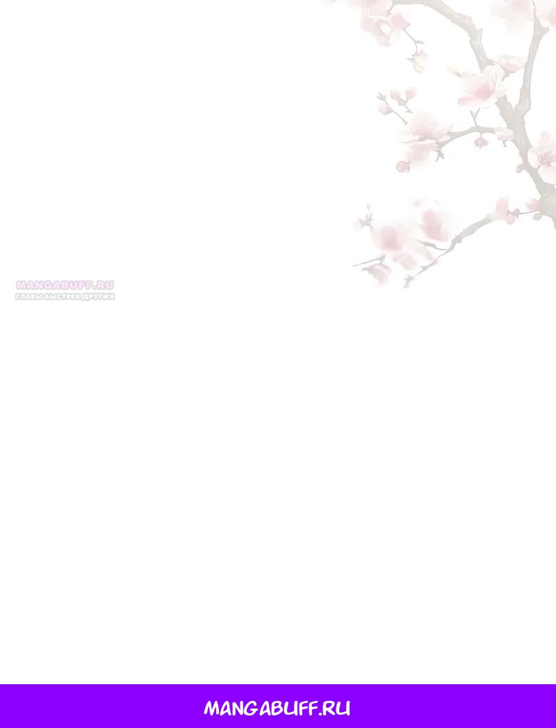 Манга Гениальный призрачный мастер меча горы Хуашань - Глава 48 Страница 36