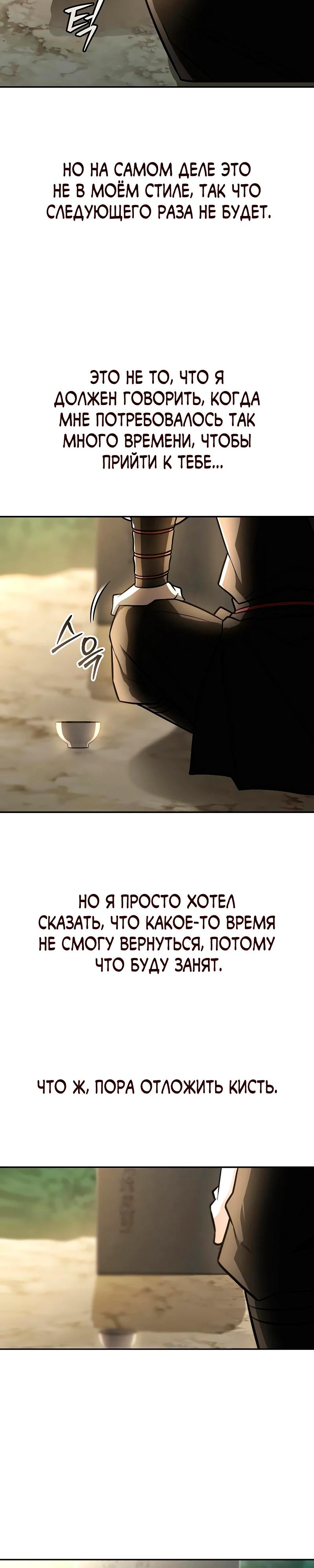 Манга Гениальный призрачный мастер меча горы Хуашань - Глава 48 Страница 15