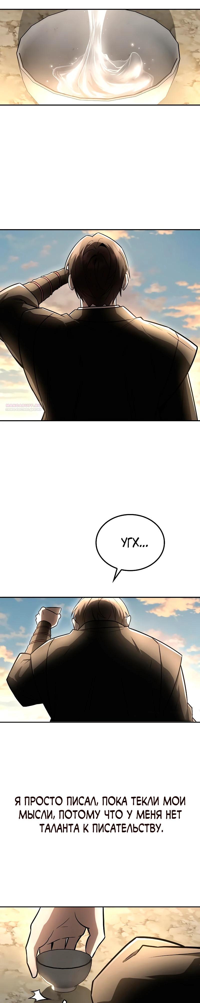 Манга Гениальный призрачный мастер меча горы Хуашань - Глава 48 Страница 14