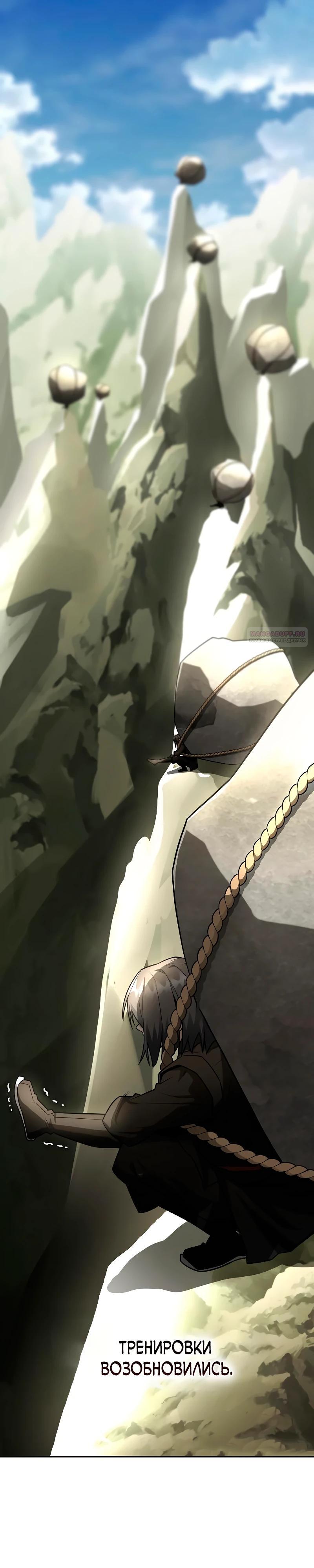 Манга Гениальный призрачный мастер меча горы Хуашань - Глава 48 Страница 2