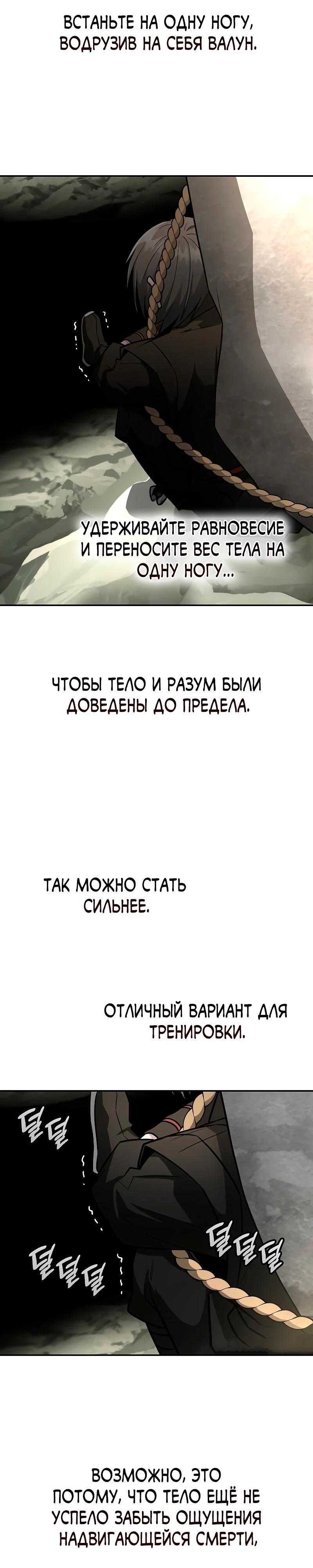 Манга Гениальный призрачный мастер меча горы Хуашань - Глава 48 Страница 3
