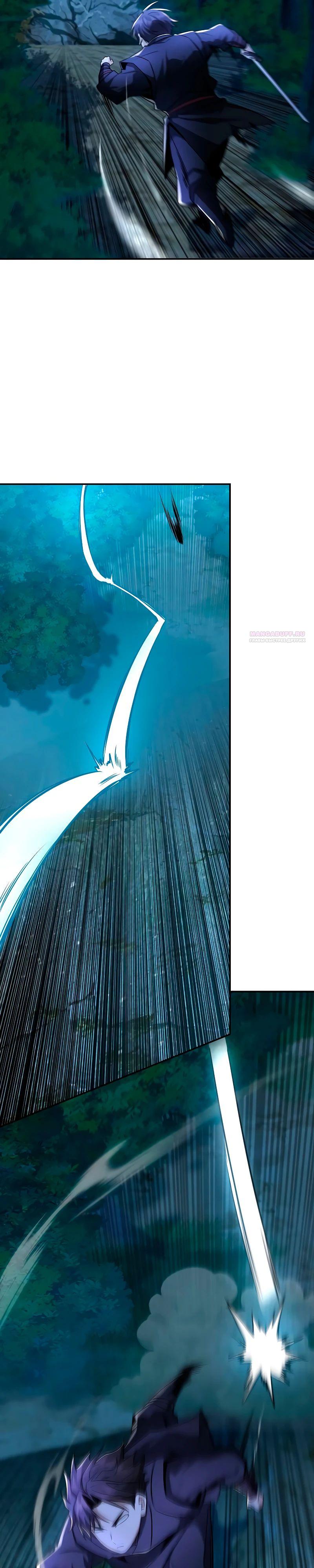 Манга Гениальный призрачный мастер меча горы Хуашань - Глава 47 Страница 6