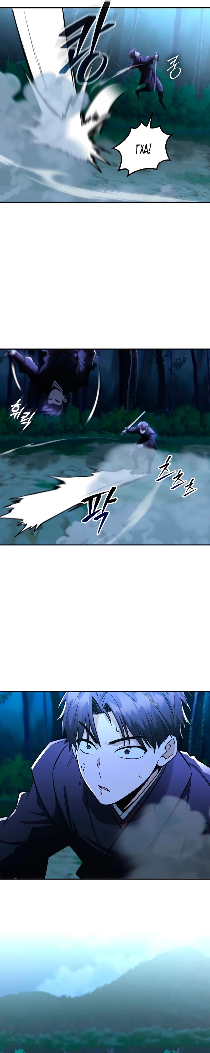 Манга Гениальный призрачный мастер меча горы Хуашань - Глава 47 Страница 11