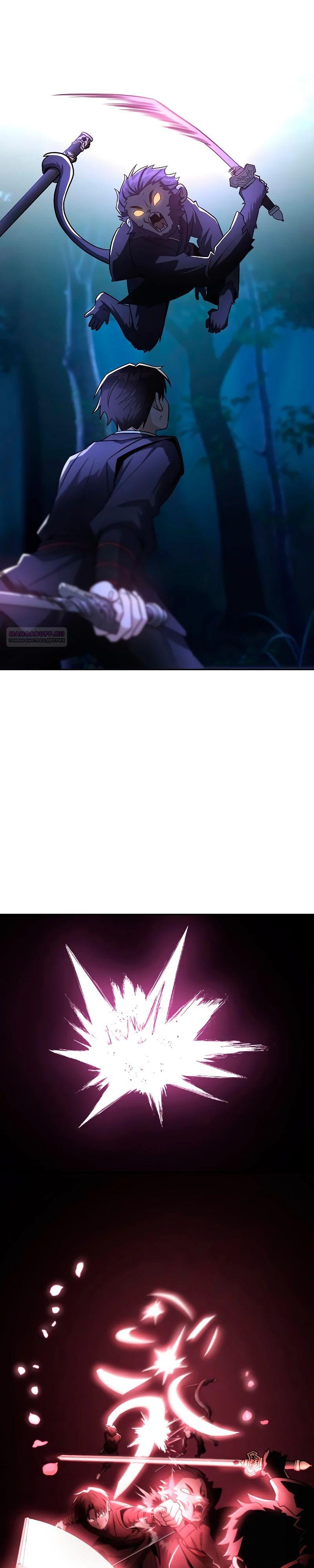 Манга Гениальный призрачный мастер меча горы Хуашань - Глава 47 Страница 18