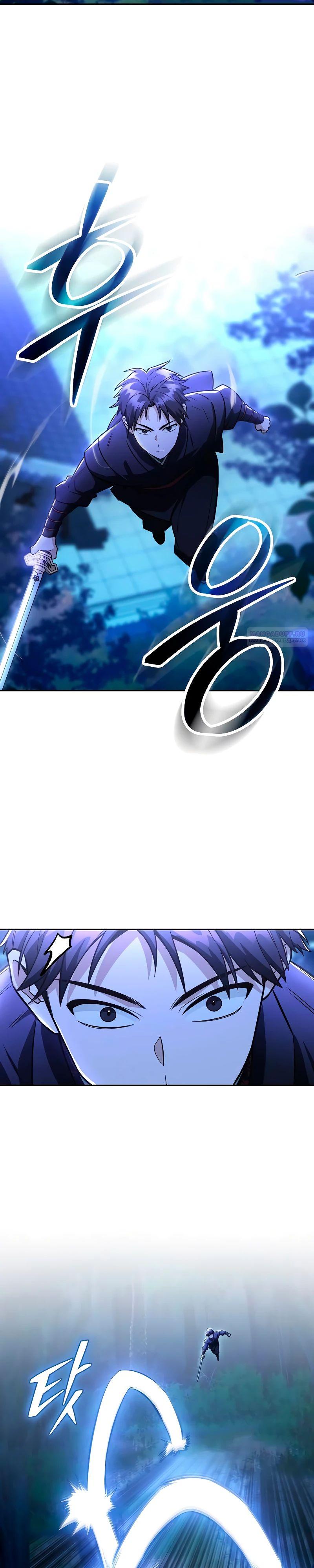 Манга Гениальный призрачный мастер меча горы Хуашань - Глава 47 Страница 2