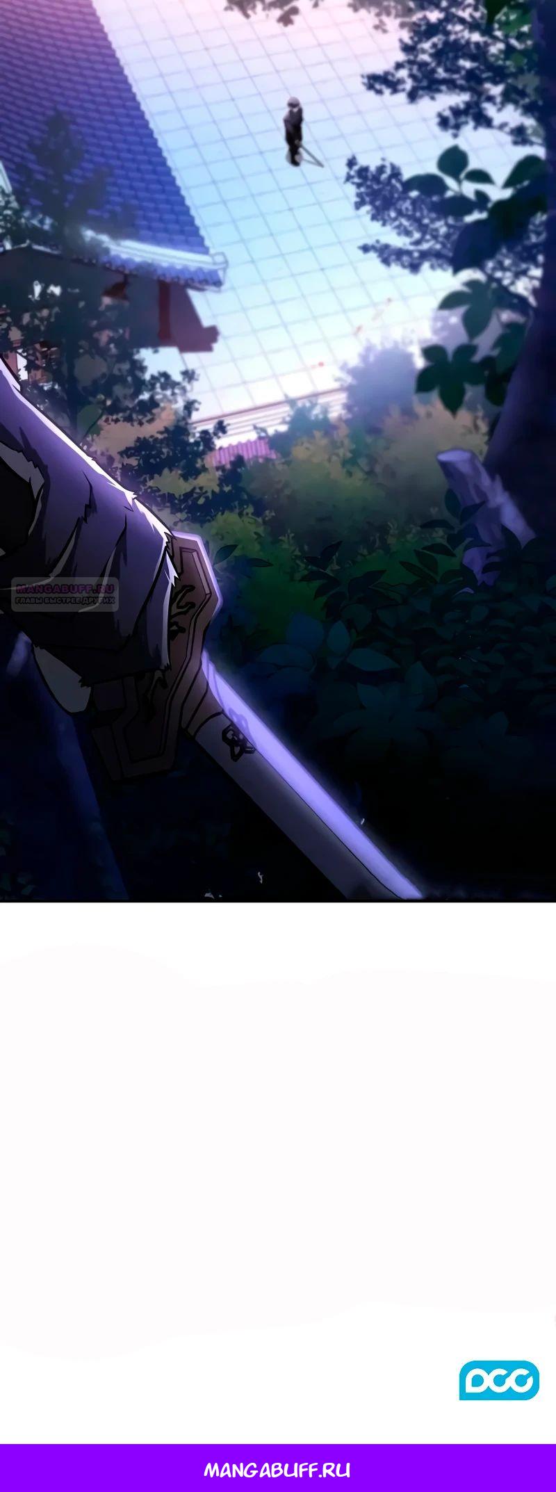 Манга Гениальный призрачный мастер меча горы Хуашань - Глава 46 Страница 37