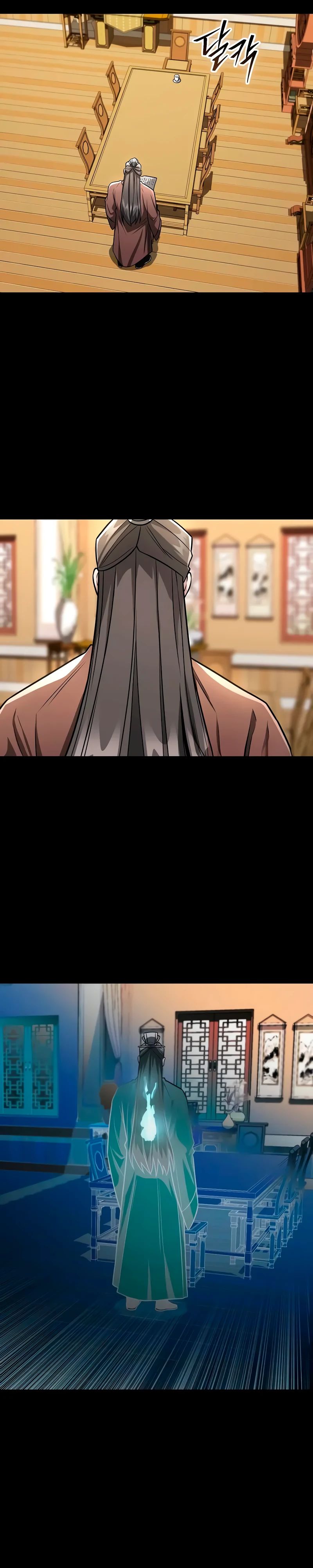 Манга Гениальный призрачный мастер меча горы Хуашань - Глава 46 Страница 25