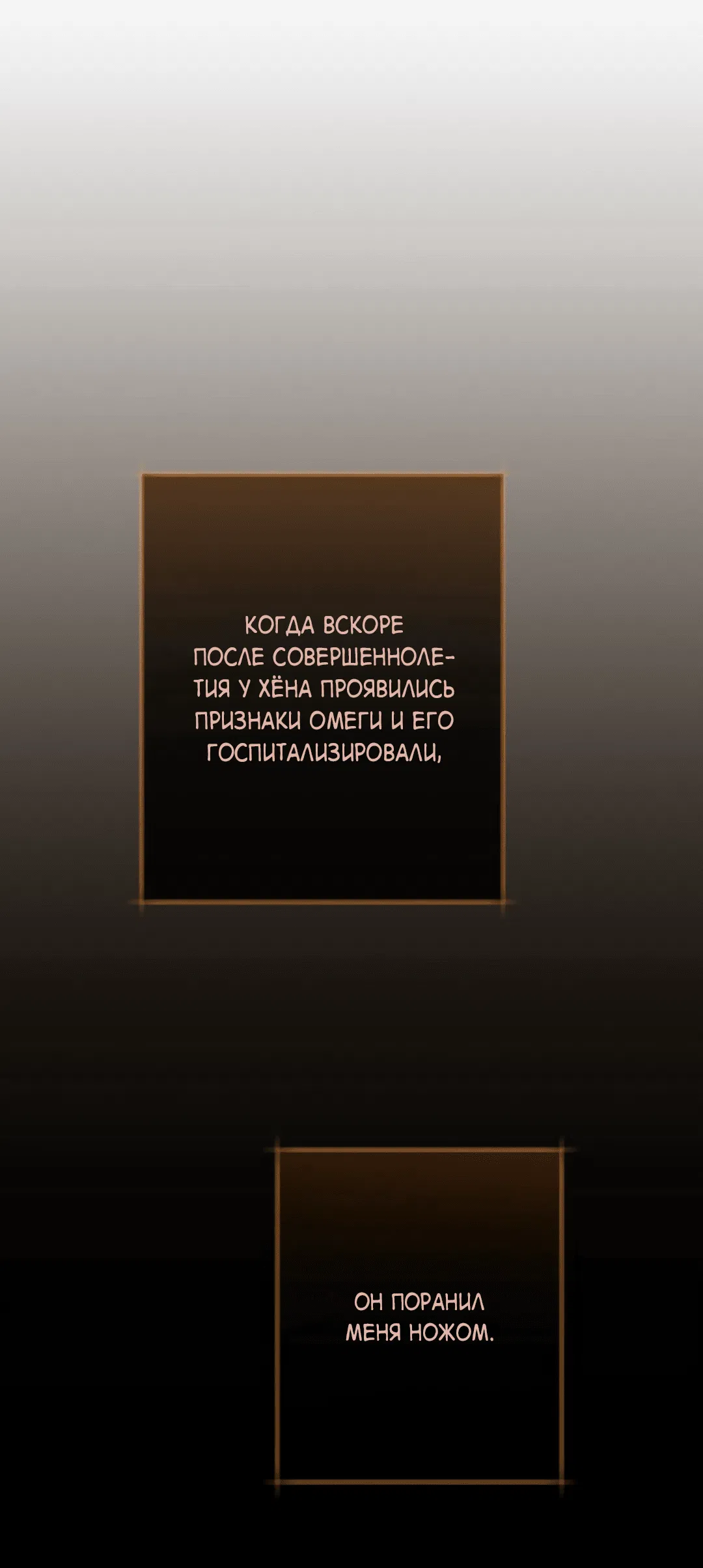 Манга Для Хивона (сокровенное желание) - Глава 4 Страница 63