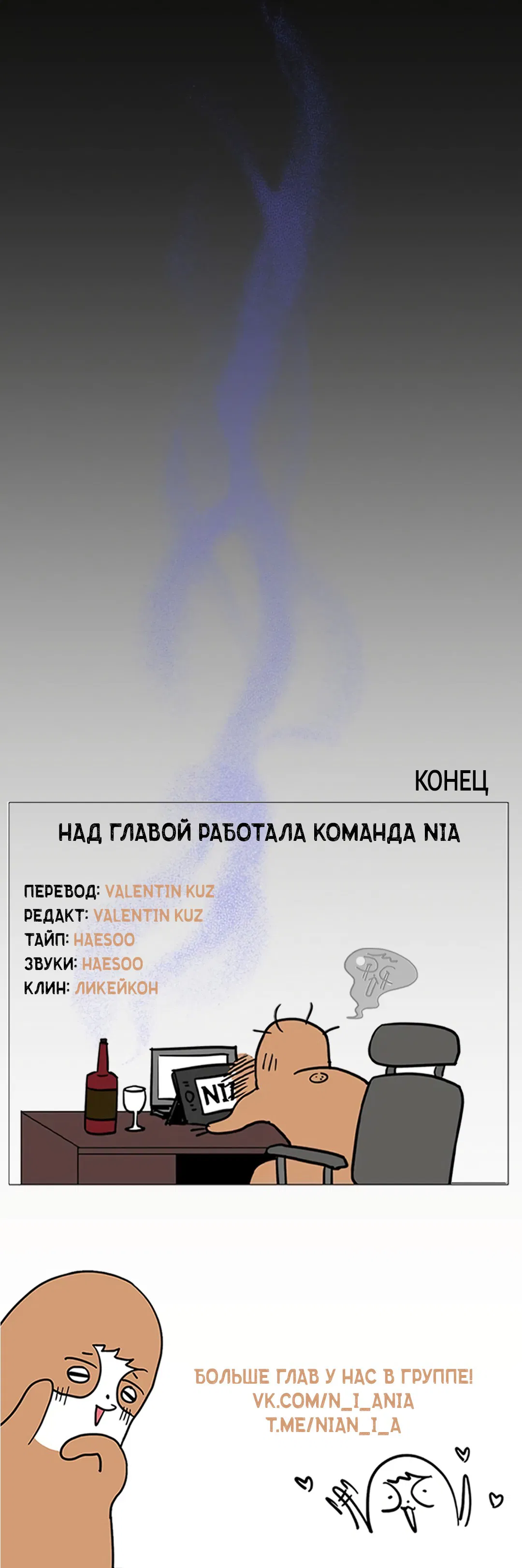 Манга Для Хивона (сокровенное желание) - Глава 4 Страница 81