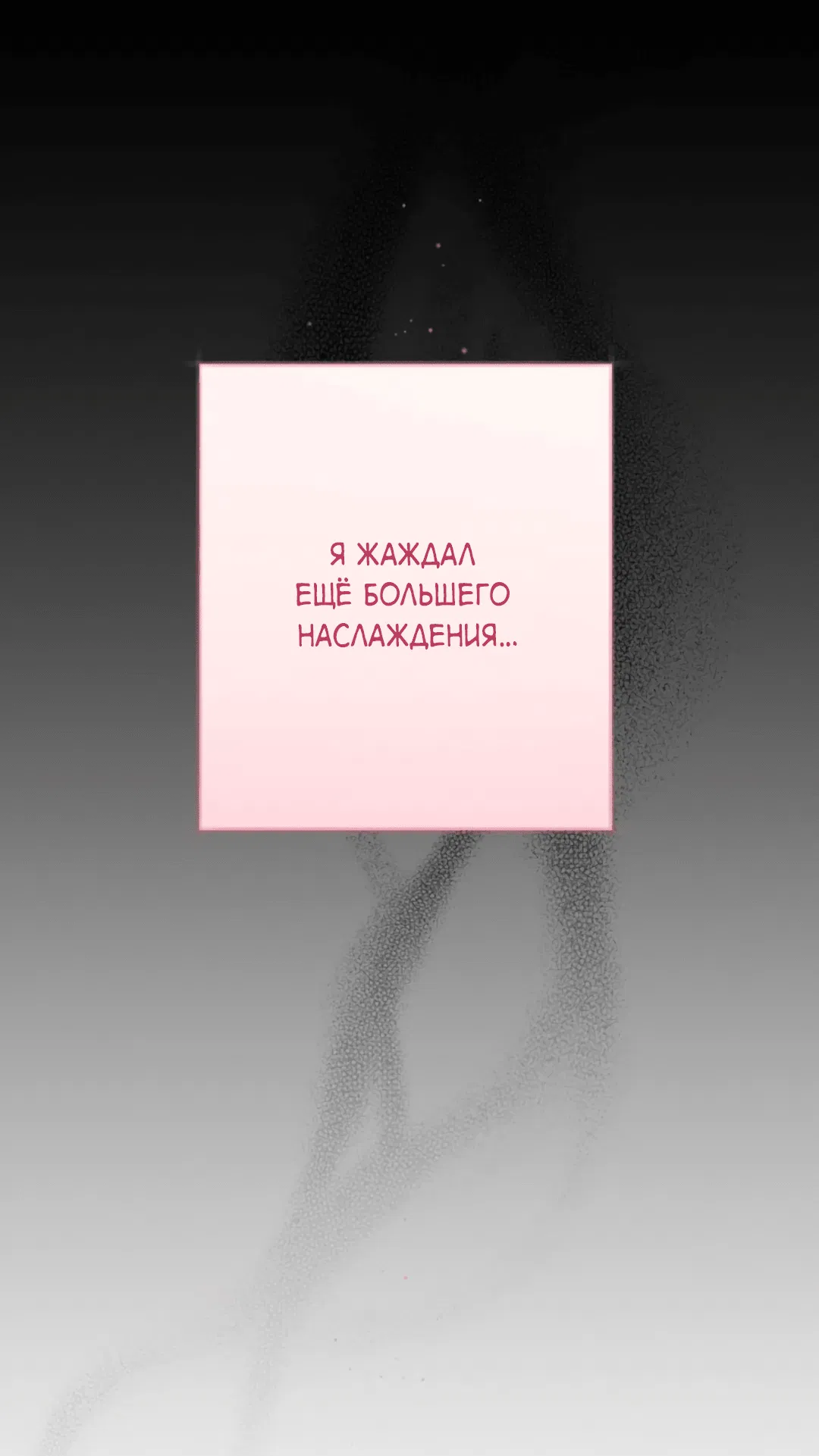 Манга Для Хивона (сокровенное желание) - Глава 3 Страница 14